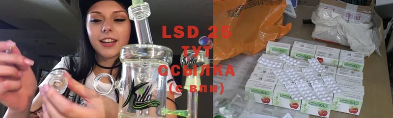 LSD-25 экстази кислота  Бодайбо 